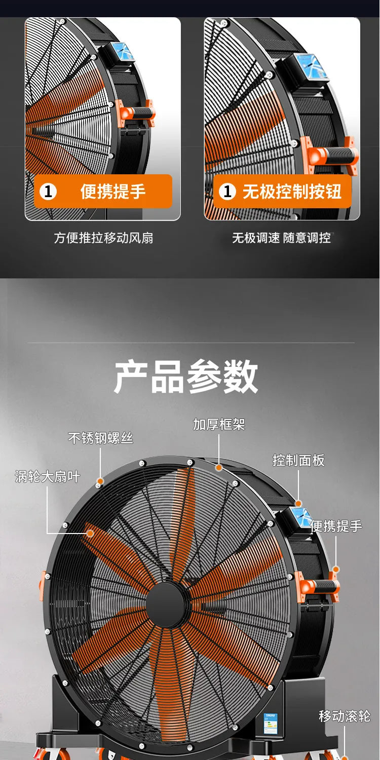 High Power Permanent Magnet Variable Frequency Powerful Large Fan Commercial Floor Fan Industrial Mobile Cylinder Fan