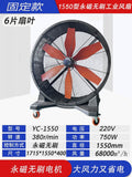 High Power Permanent Magnet Variable Frequency Powerful Large Fan Commercial Floor Fan Industrial Mobile Cylinder Fan