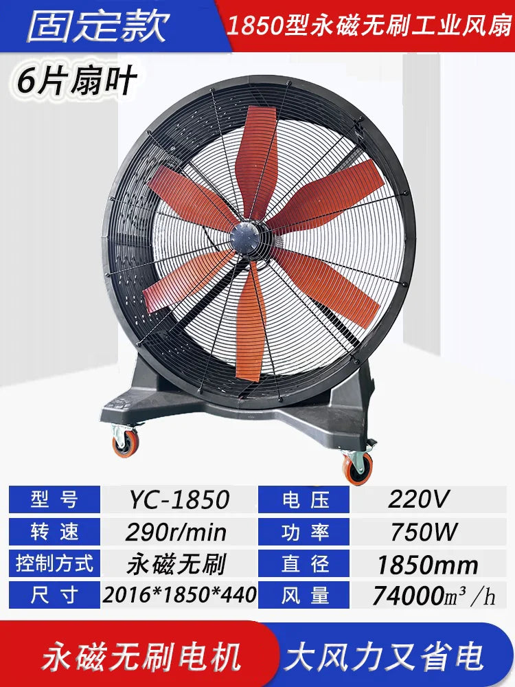 High Power Permanent Magnet Variable Frequency Powerful Large Fan Commercial Floor Fan Industrial Mobile Cylinder Fan