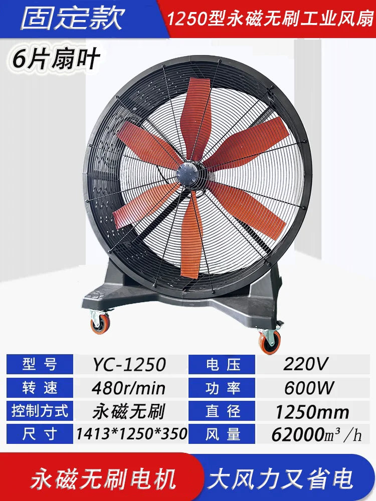 High Power Permanent Magnet Variable Frequency Powerful Large Fan Commercial Floor Fan Industrial Mobile Cylinder Fan